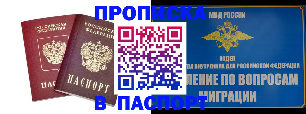 временная регистрация госуслуги в Балашихе
