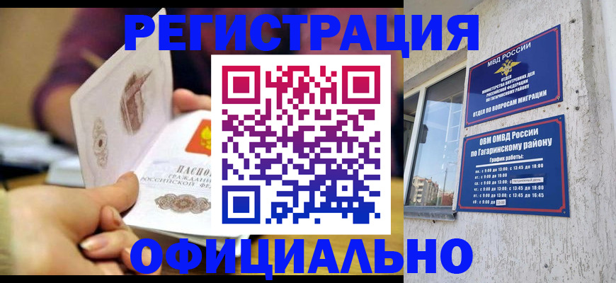 временная регистрация госуслуги в Балашихе
