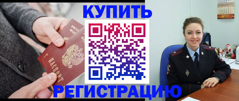прописка иностранных граждан в Балашихе