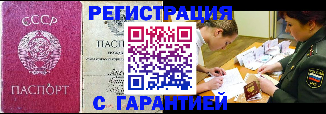 временная регистрация госуслуги в Балашихе
