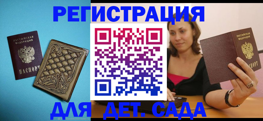 временная регистрация собственник в Балашихе