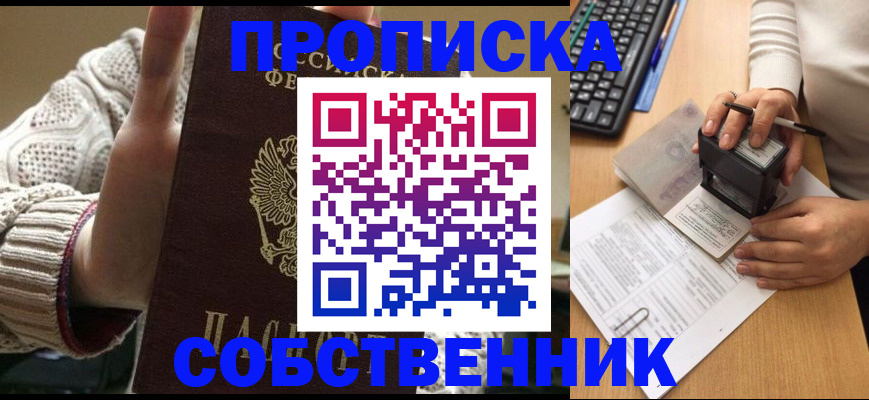 временная регистрация надежно в Балашихе