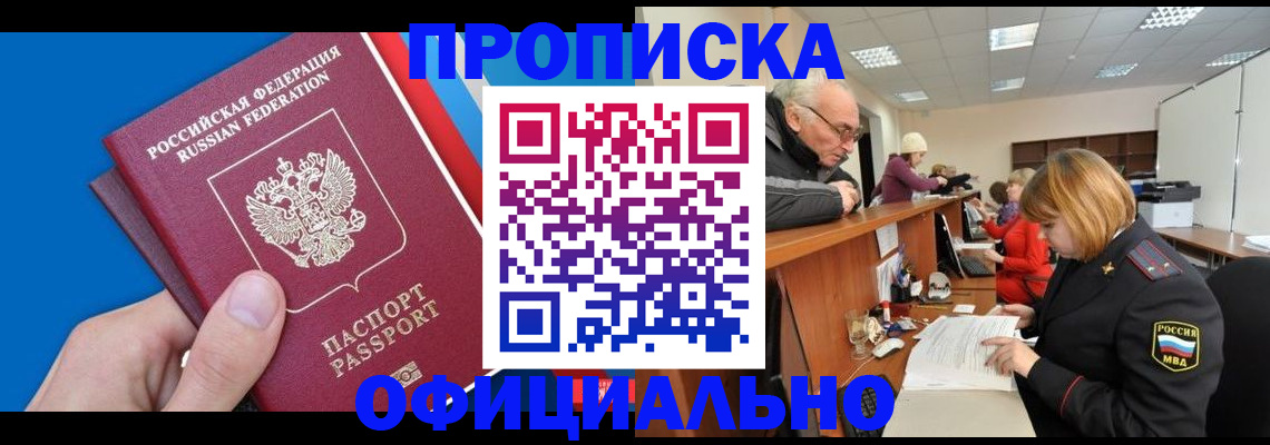 пропишу в квартире в Балашихе